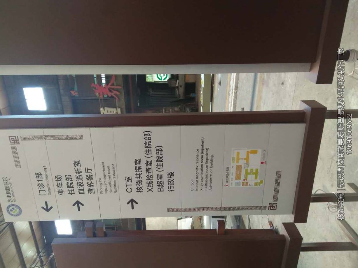 医院落地导视牌成品：科室指引与楼层平面图一体化面板