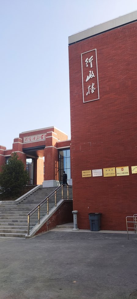 照金干部学院行政楼红砖外墙安装的竖式建筑名称牌实拍