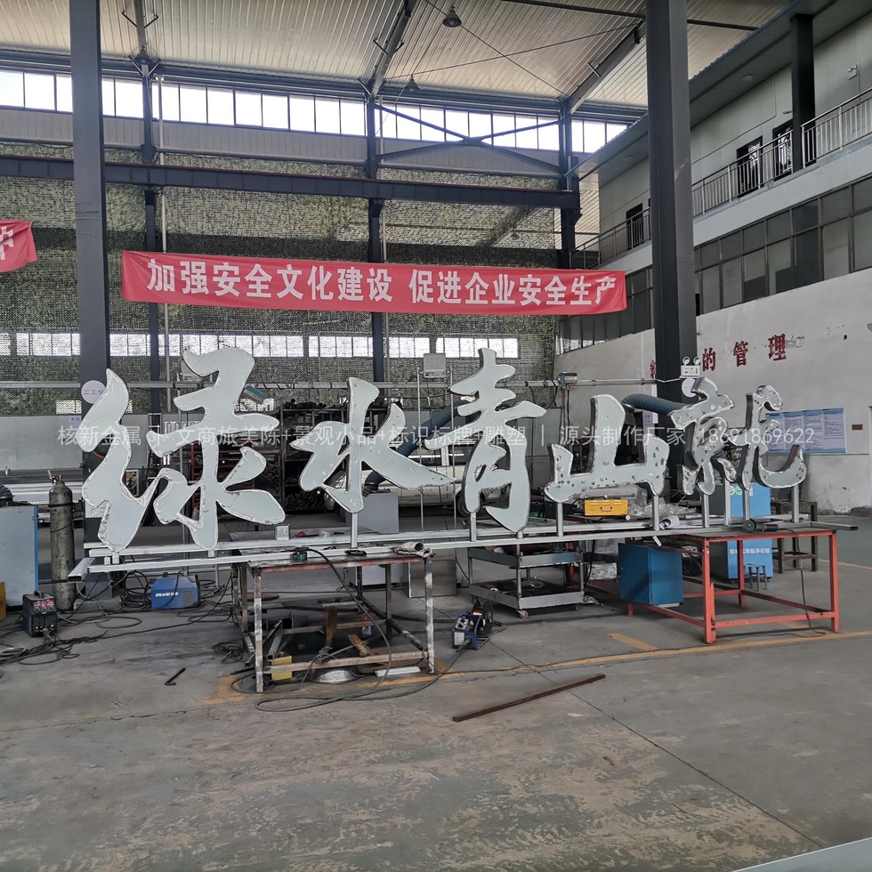 太白县黄柏塬乡村旅游金属景观小品装置实拍