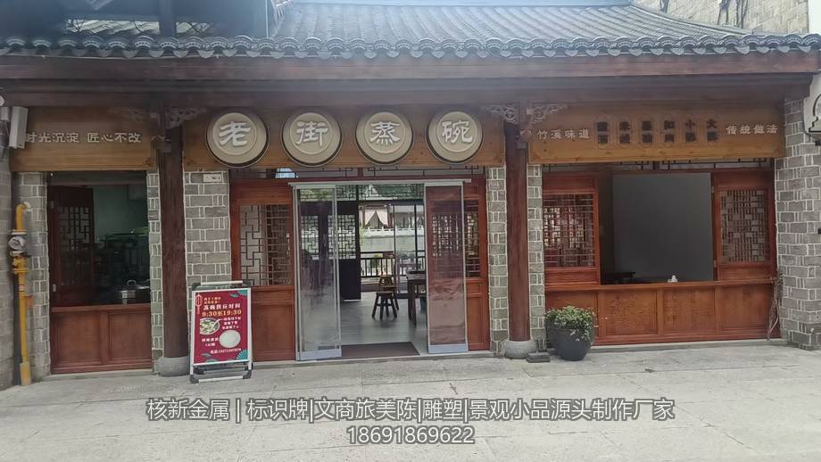 竹溪东门老街店招墙体固定与安装节点实拍