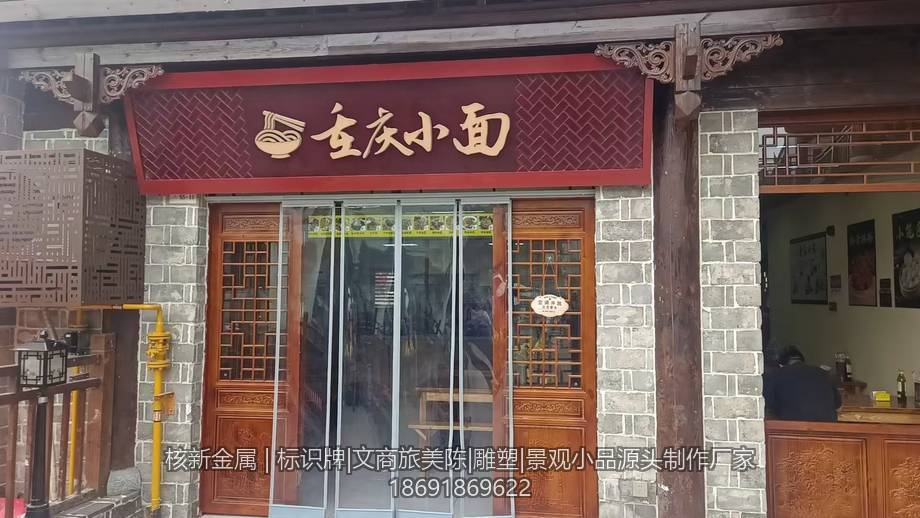 老街美陈金属构件与店面结合部位实景