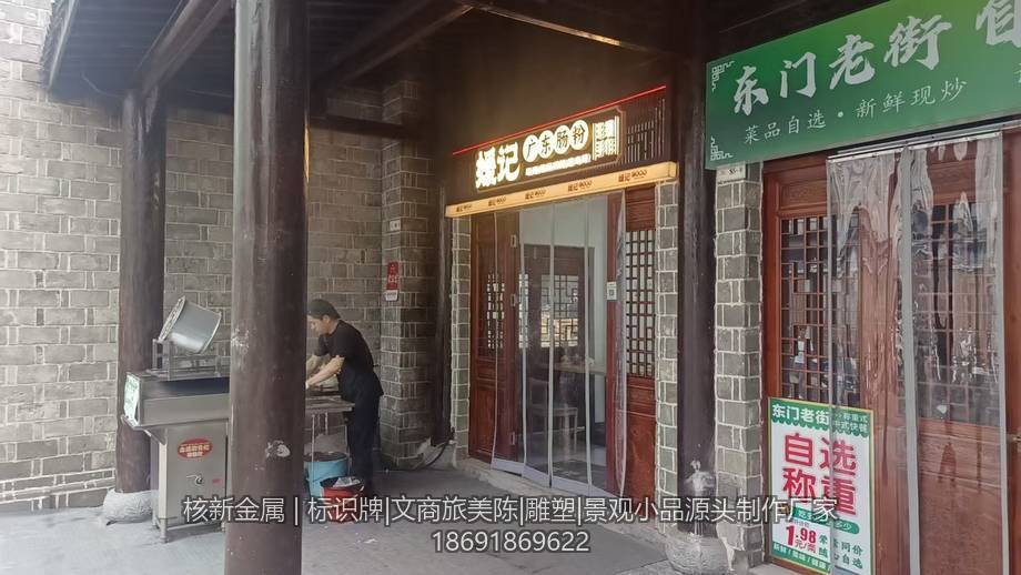 十堰竹溪东门老街美陈制作安装后街区实景