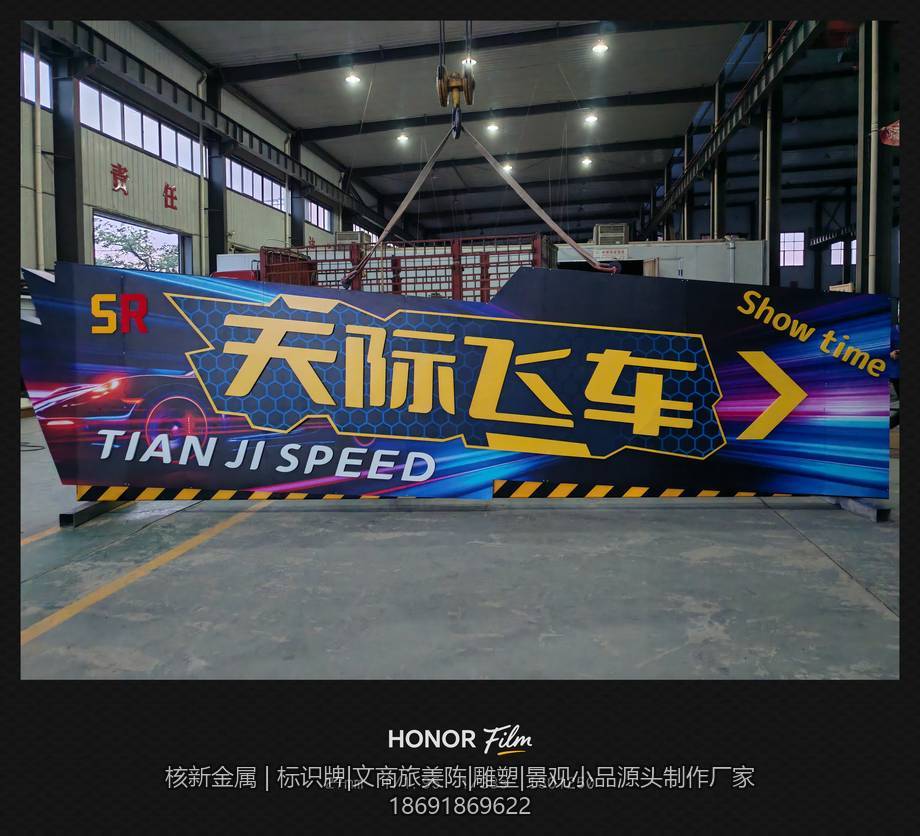 柞水云山湖景区室外标识（天际飞车）项目实景图（4）