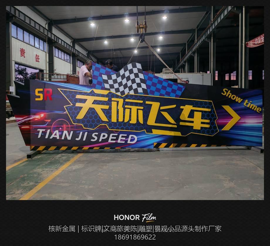 柞水云山湖景区室外标识（天际飞车）项目实景图（3）