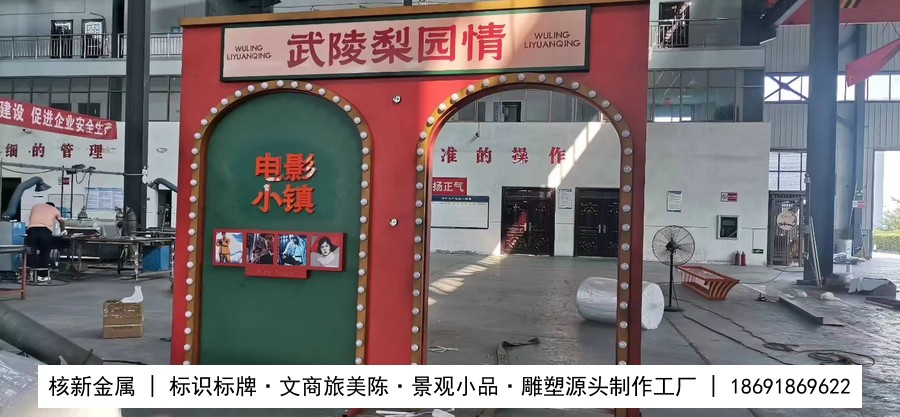 民国风街区美陈构件安装后街区实景