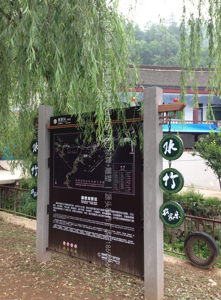 洛阳栾川重渡沟4A景区标识牌项目 实景图