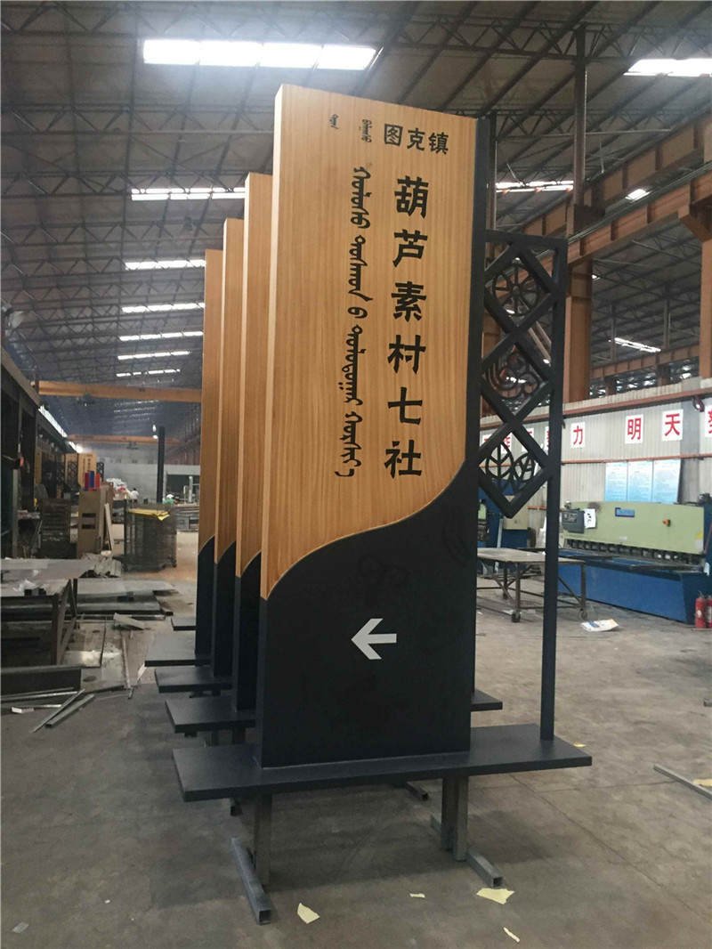 乌审旗村牌安装完成整体效果