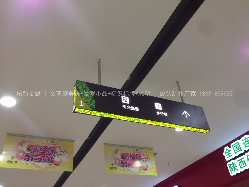 商场内悬挂式导向标识牌成品,黑底白色图文,显示楼层、安全通道与步行梯等导向信息