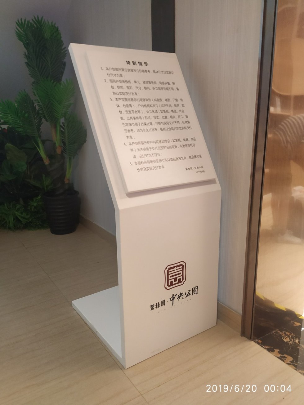 咸阳碧桂园中央公园小区标识工厂制作实拍