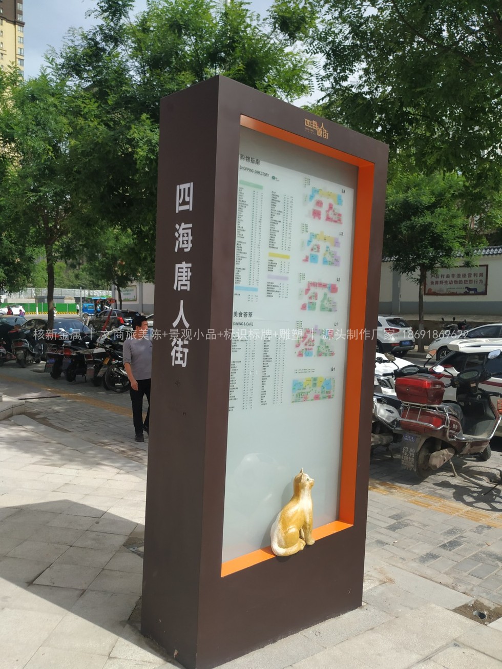 西安四海唐人街街区标识实拍