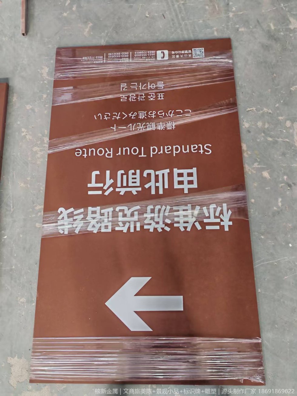 关山莲花台景区标识牌预埋安装施工实景
