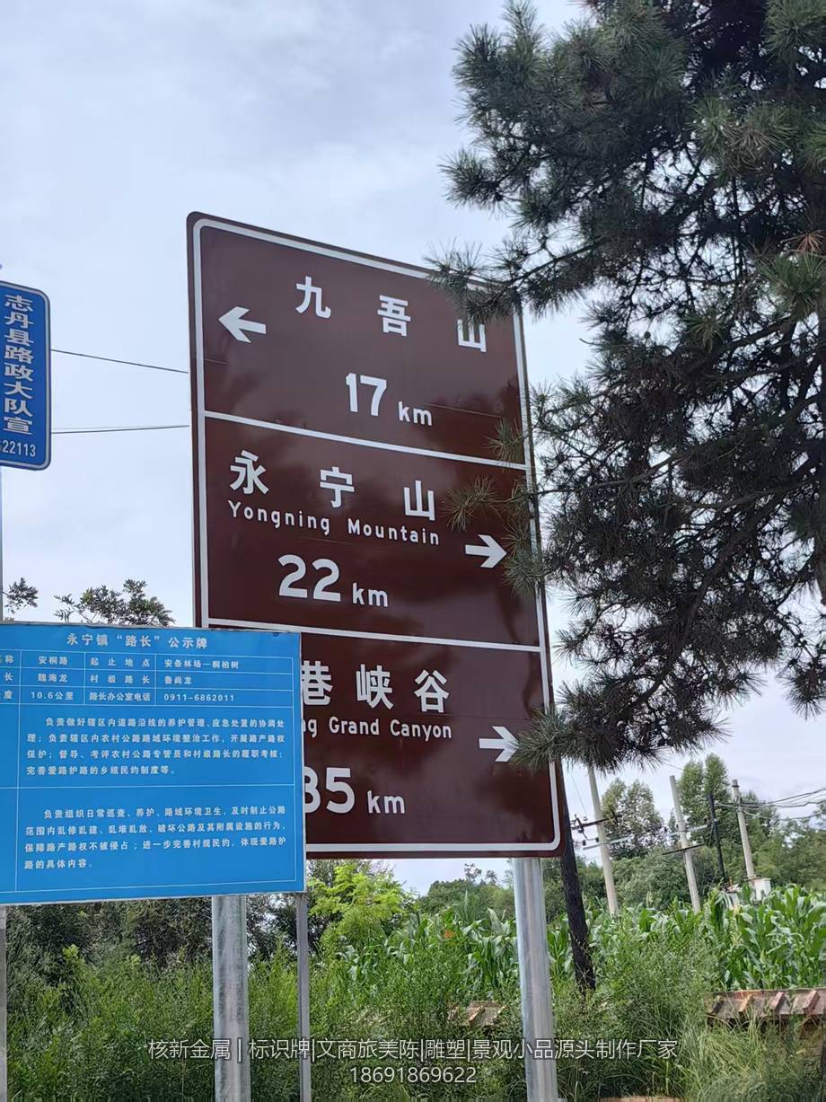 志丹旅游公路标志牌反光膜牌面细节实拍