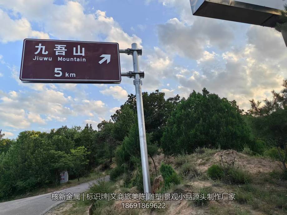 志丹旅游公路交通标志牌立柱与基础实拍