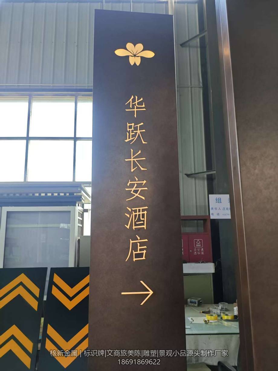 西安华悦酒店停车场导向牌安装实拍