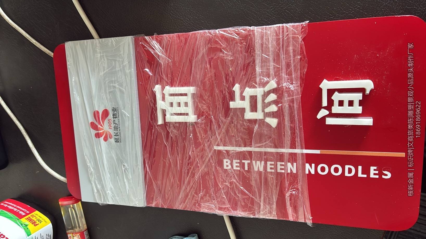 企业总部门牌字壳焊接与表面处理细节实拍