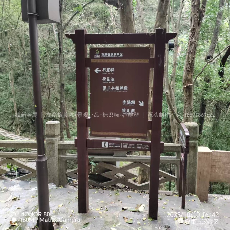 香溪洞景区仿木纹标识牌面材质与工艺细节实拍
