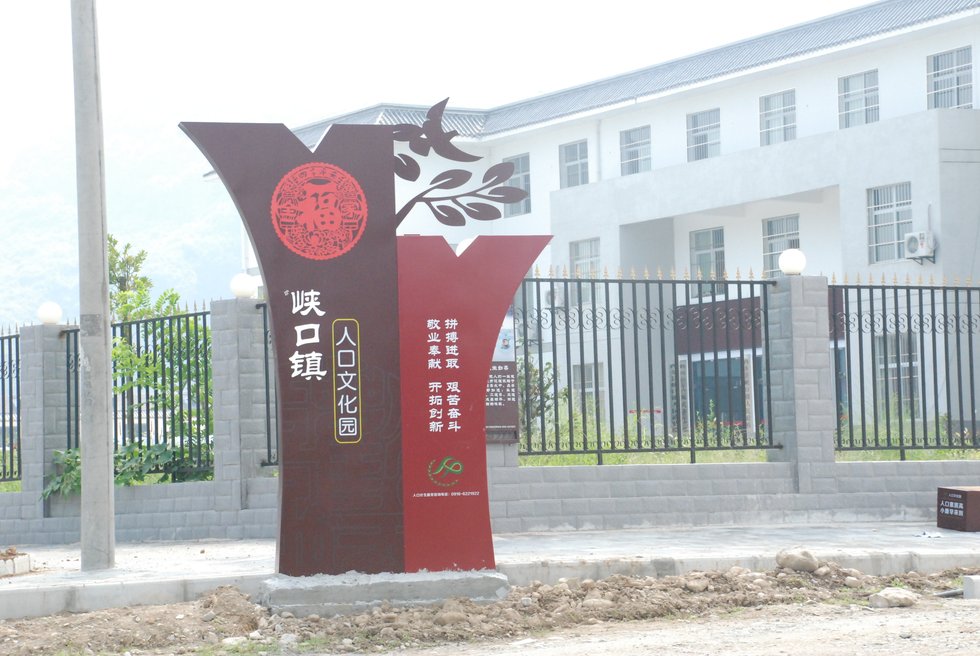 汉中人口文化公园场地实拍