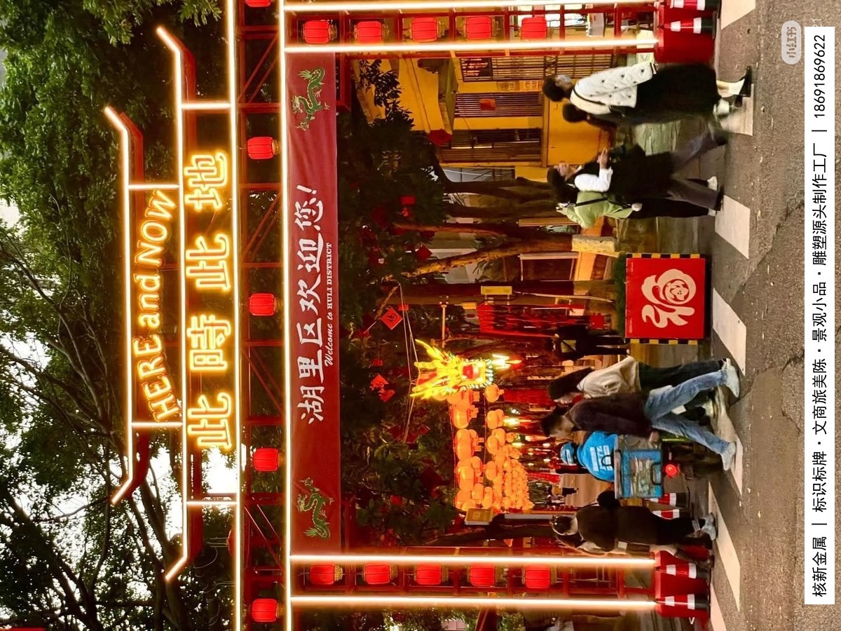 十堰郧西七夕天街不夜城美陈夜景实拍