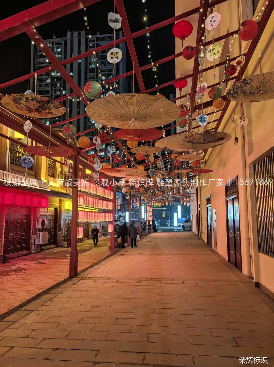 丹江口均州老街美陈与街道家具实景