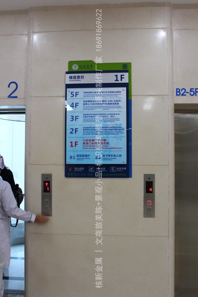 西安红会医院楼层导视标识实拍