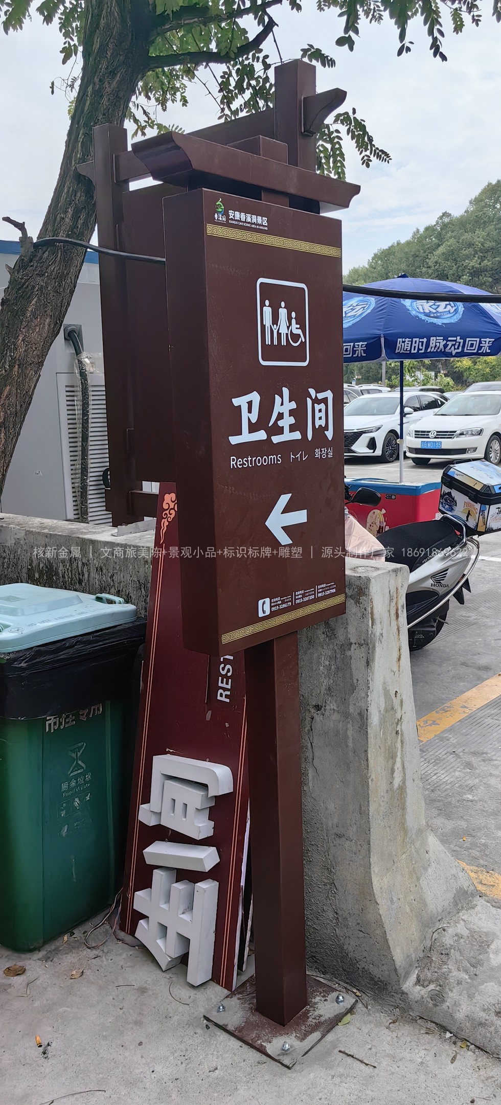 香溪洞景区标识牌氟碳喷涂版面细节实拍