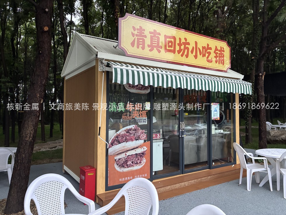 景区户外设施安装实景