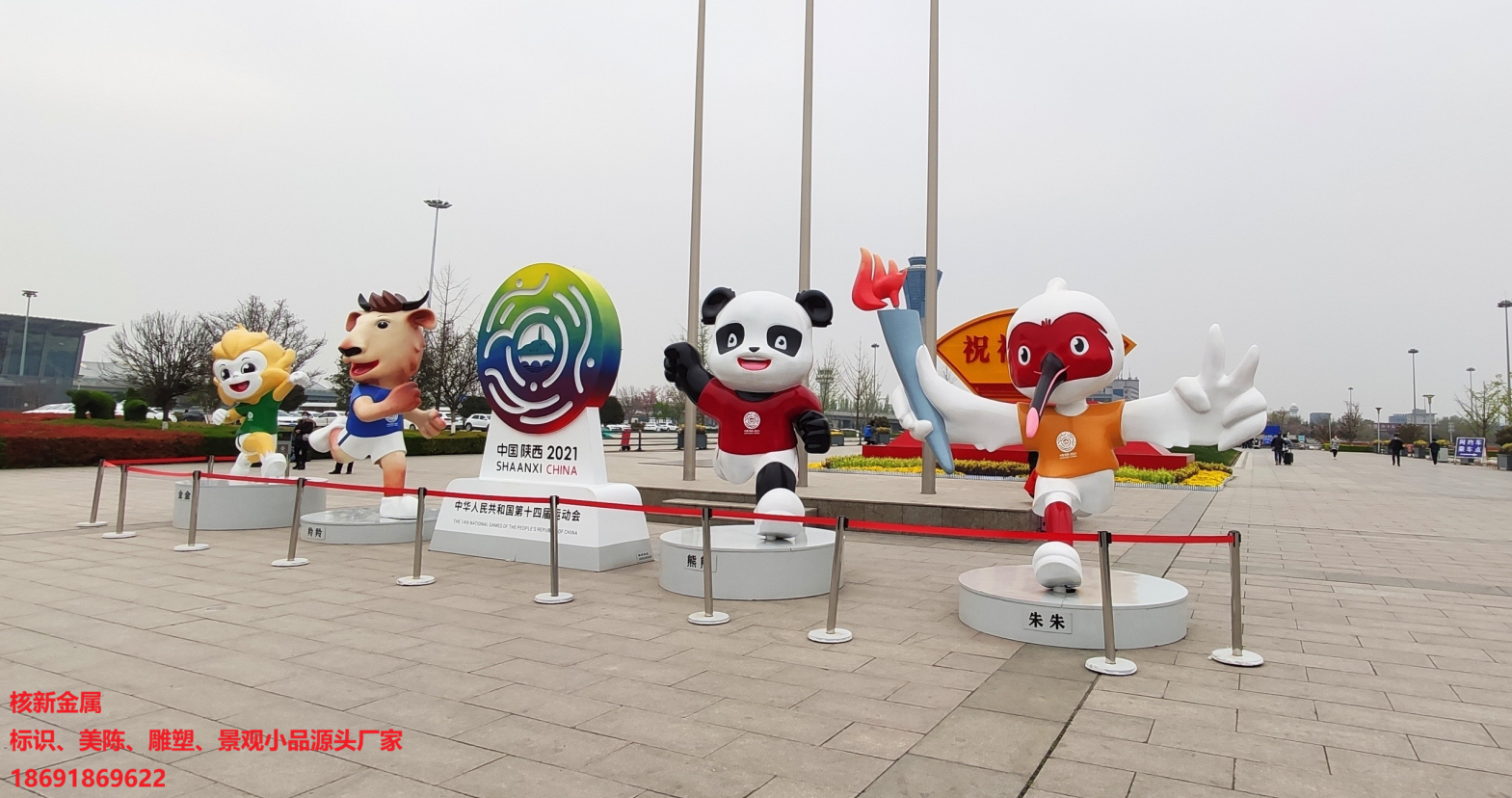 中国十四届运动会雕塑、美陈、景观小品|室内外金属美陈深化设计制作安装一站式服务