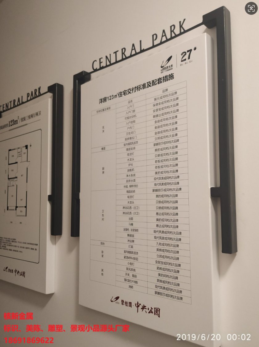 西安碧桂园标识设计制作安装 | 室内外金属美陈深化设计制作安装一站式服务