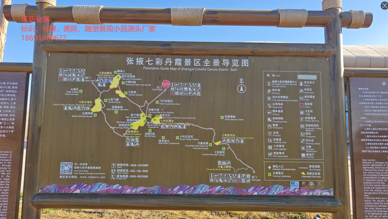 甘肃张掖七彩丹霞景区 (1).png