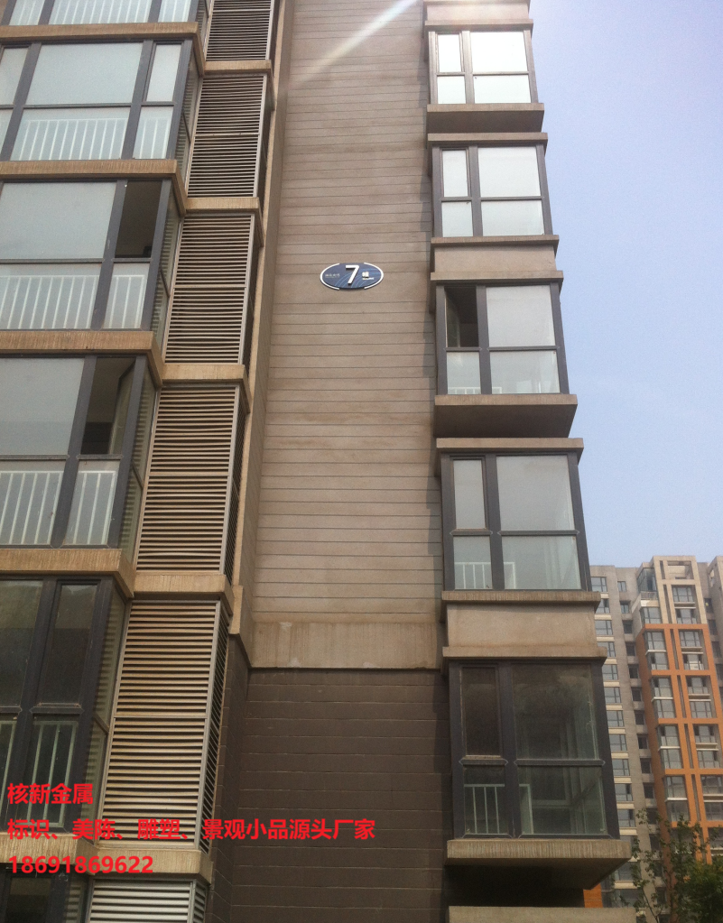 西安浐灞半岛小区标识设计制作安装_住宅社区导视系统定制厂家.