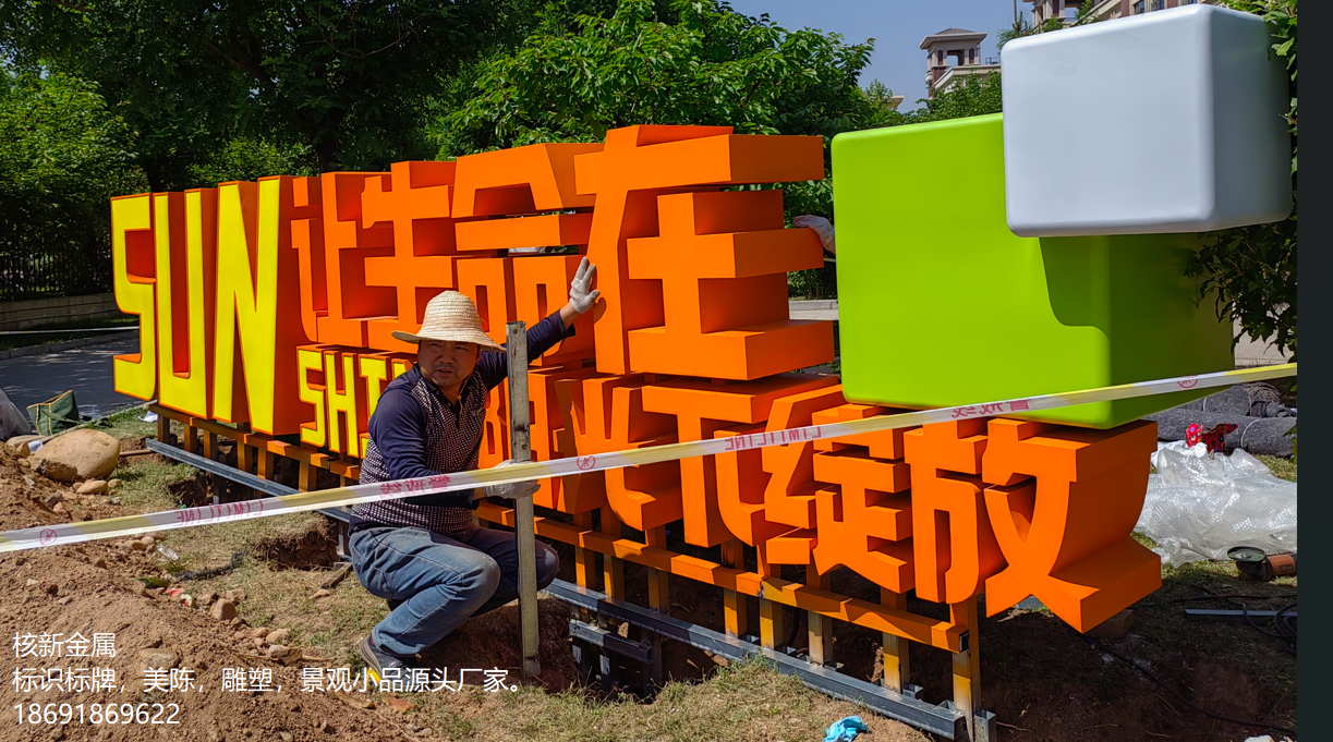西安纺织城小学校园文化建设 标识标牌、景观小品 深化设计、制作、安装、 全国一站式服务西安纺织城小学校园文化建设 标识标牌、景观小品 深化设计、制作、安装、 全国一站式服务