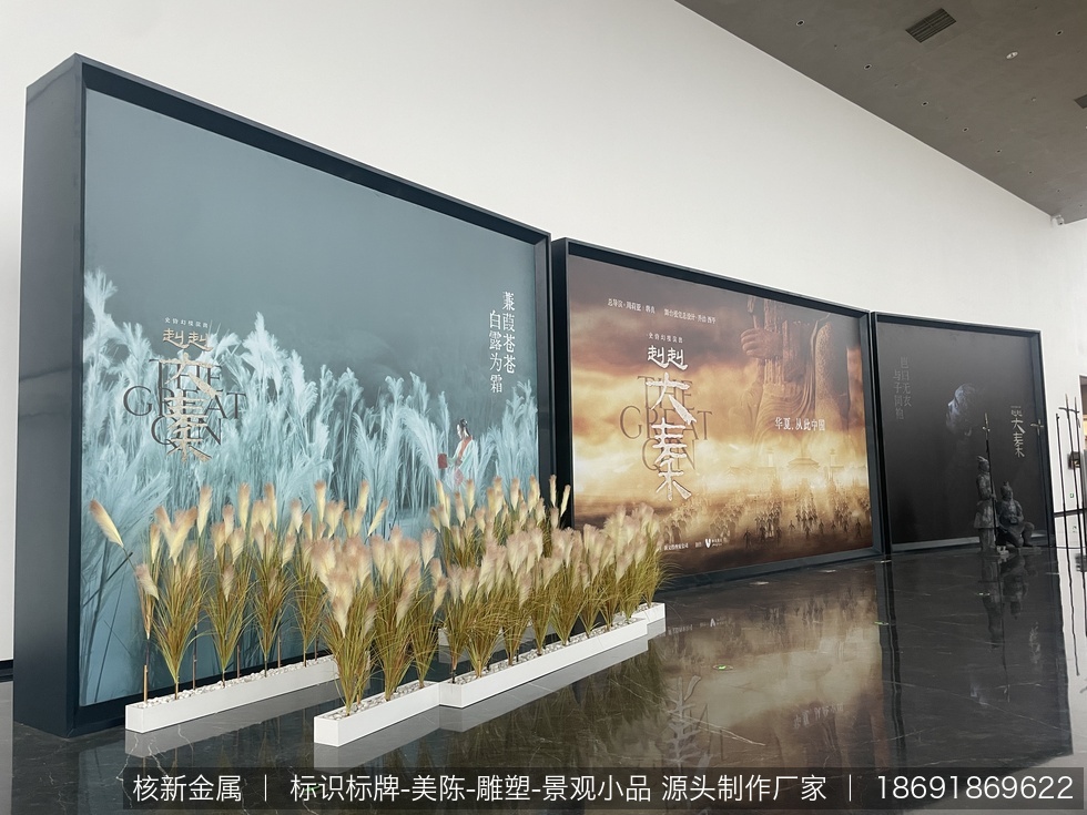 西安赳赳大秦剧场大型室内灯箱制作安装案例_剧场标识制作厂家