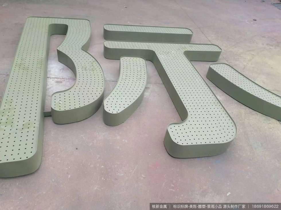 西安皓唐酒店楼顶led发光大字项目 - 图03 西安皓唐酒店楼顶led发光大字项目现场实拍图03-项目局部实拍图,可重点参考发光字的工艺细节、边角收口或安装完成度。