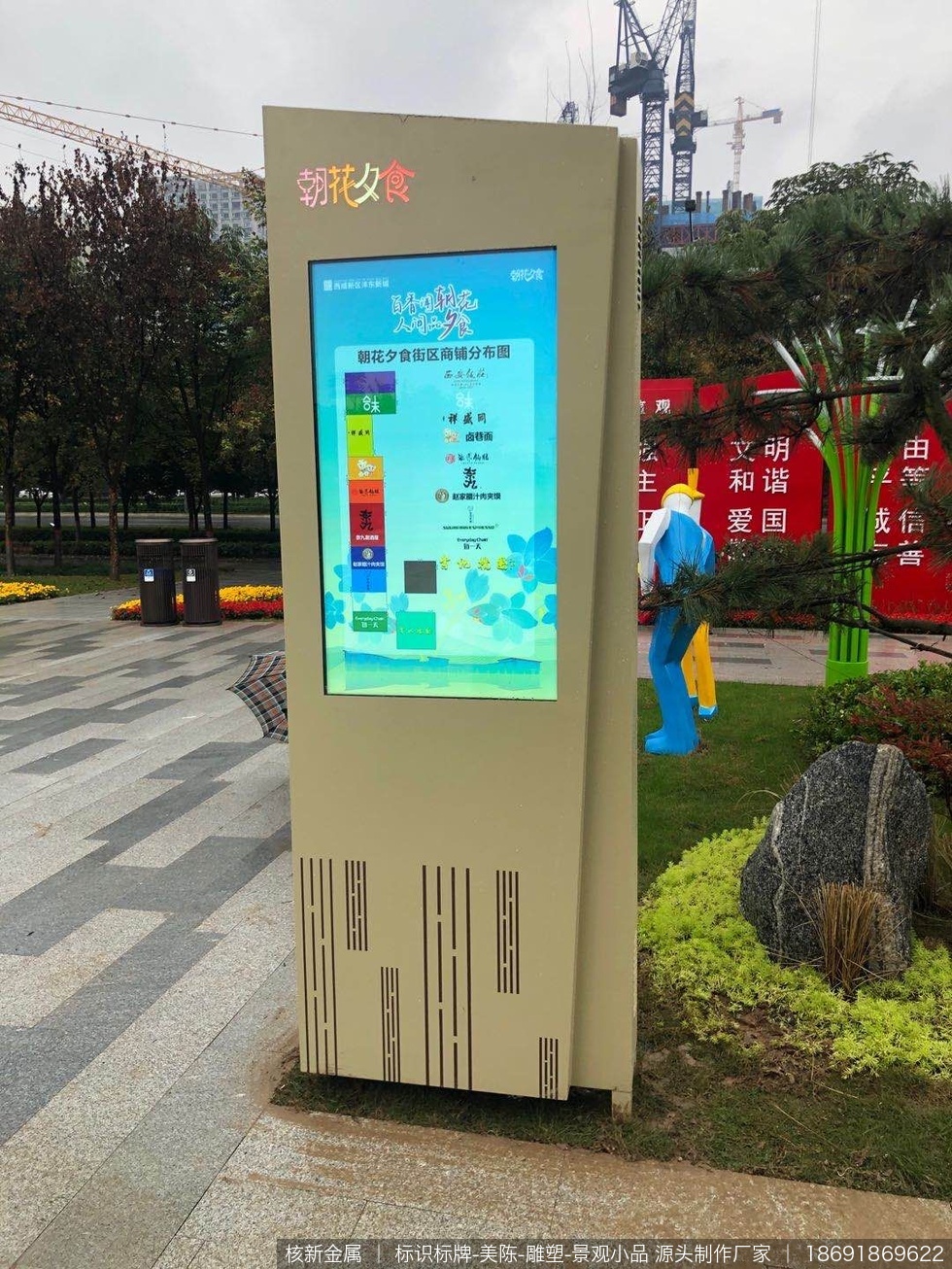 西安朝花夕拾商业街户外发光标识标牌制作安装案例