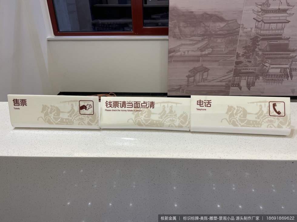 商洛秦楚古道 4a 级旅游景区标识牌制作安装项目 - 图02 商洛秦楚古道 4a 级旅游景区标识牌制作安装项目现场实拍图02-从白天视角观察标识标牌外观表现,便于判断尺寸比例和安装位置是否协调。