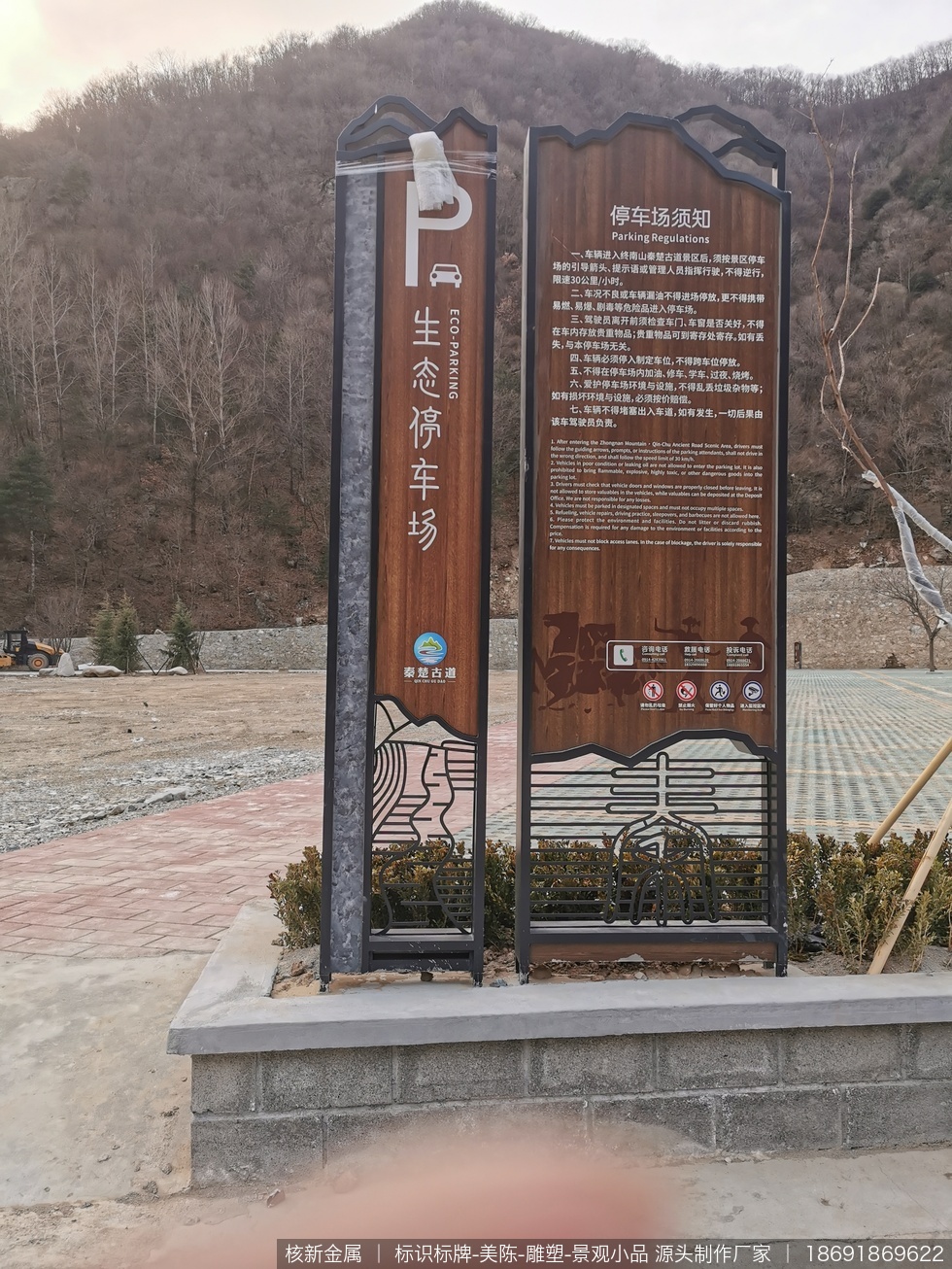 商洛秦楚古道 4a 级旅游景区标识牌制作安装项目 - 图03 商洛秦楚古道 4a 级旅游景区标识牌制作安装项目现场实拍图03-项目局部实拍图,可重点参考标识标牌的工艺细节、边角收口或安装完成度。