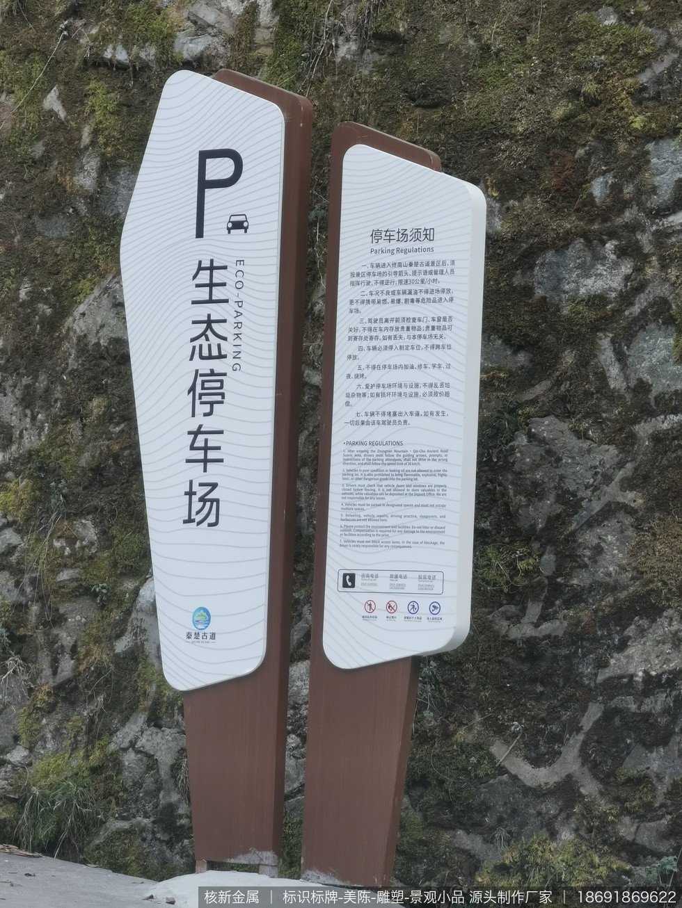 商洛秦楚古道 4a 级旅游景区标识牌制作安装项目 - 图05 商洛秦楚古道 4a 级旅游景区标识牌制作安装项目现场实拍图05-标识标牌项目现场补充实拍图,用于展示安装完成后的局部细节和整体关系。