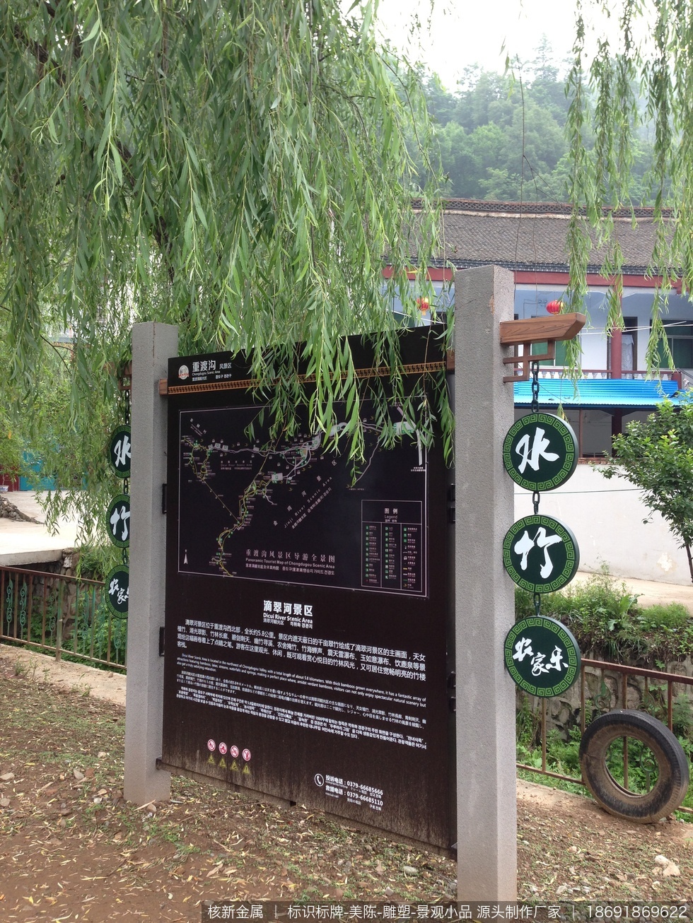 洛阳栾川县重渡沟 4a 级景区设计制作安装标识标牌案例