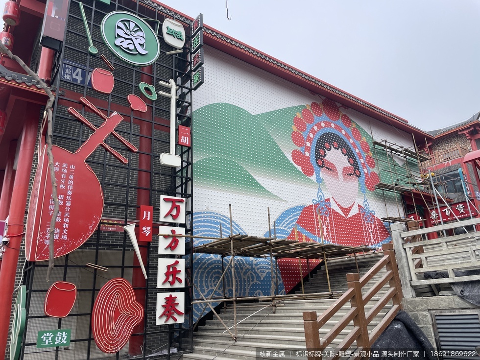 十堰竹溪武陵不夜城一期金属美陈丨制作、安装项目现场实拍图02-从白天视角观察美陈外观表现，便于判断尺寸比例和安装位置是否协调。