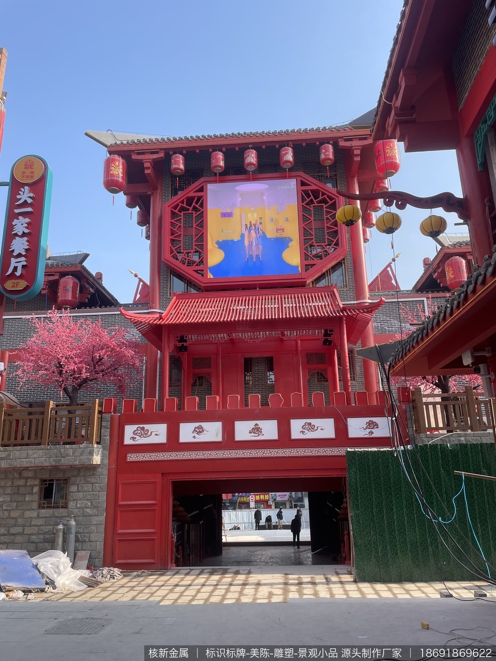 十堰竹溪武陵不夜城一期金属美陈丨制作、安装项目现场实拍图03-项目局部实拍图，可重点参考美陈的工艺细节、边角收口或安装完成度。