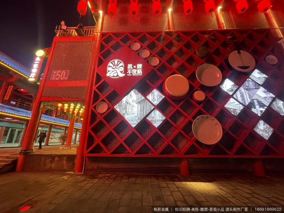 十堰竹溪武陵不夜城一期金属美陈丨制作、安装项目现场实拍图05-美陈项目现场补充实拍图，用于展示安装完成后的局部细节和整体关系。