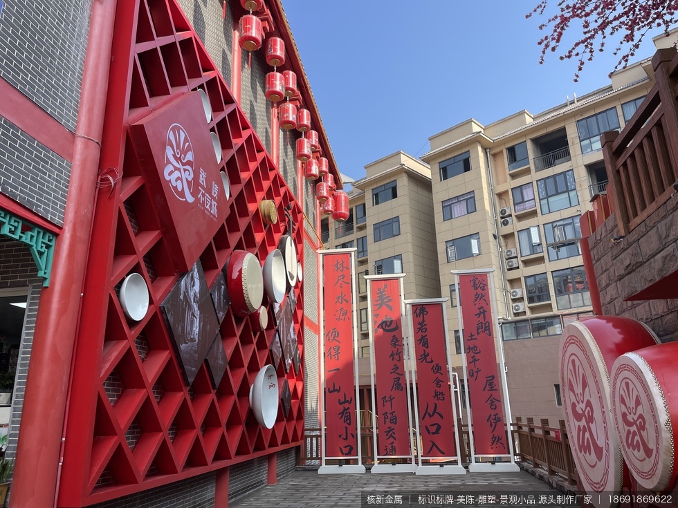 十堰竹溪武陵不夜城一期金属美陈丨制作、安装项目现场实拍图06-美陈项目现场补充实拍图，用于展示安装完成后的局部细节和整体关系。