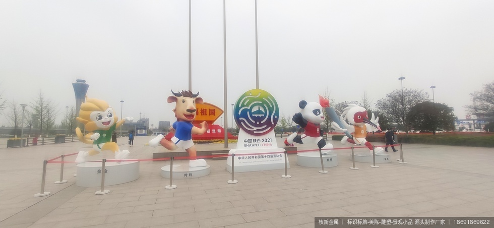 西安十四届全运会玻璃钢雕塑深化设计制作安装案例