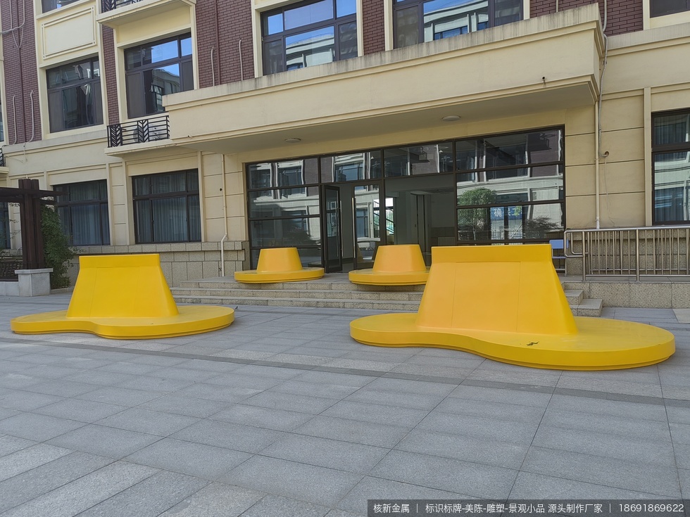 西安纺织城小学校园景观小品制作安装项目 - 图02 西安纺织城小学校园景观小品制作安装项目现场实拍图02-从白天视角观察景观小品外观表现,便于判断尺寸比例和安装位置是否协调。