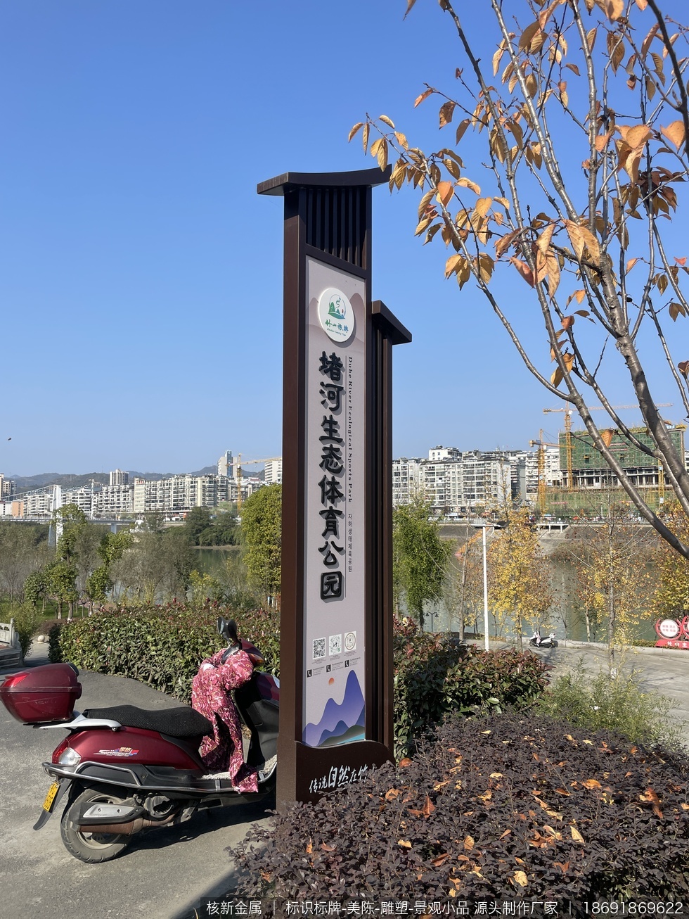 十堰竹山全域旅游标识标牌设计制作安装项目 - 图02 十堰竹山全域旅游标识标牌设计制作安装项目现场实拍图02-从白天视角观察标识标牌外观表现,便于判断尺寸比例和安装位置是否协调。