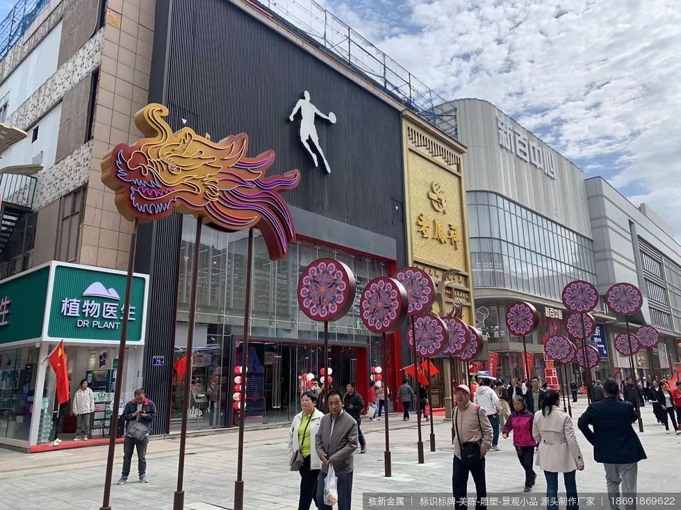 银川凤凰天街铁艺美陈定制_不夜城商业街区金属美陈制作安装项目 - 图05 银川凤凰天街铁艺美陈定制_不夜城商业街区金属美陈制作安装项目现场实拍图05-美陈项目现场补充实拍图,用于展示安装完成后的局部细节和整体关系。