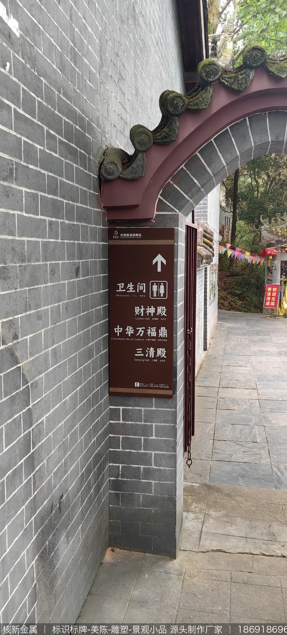 安康香溪洞4a级旅游景区标识标牌提升改造制作安装项目现场实拍图02-从白天视角观察标识标牌外观表现，便于判断尺寸比例和安装位置是否协调。