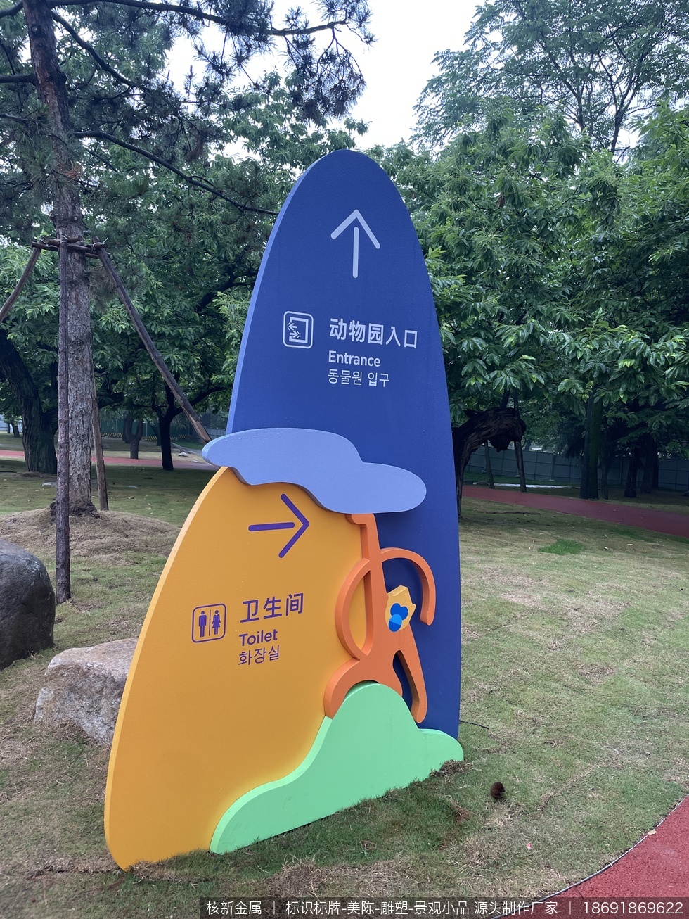 西安秦岭野生动物园雕塑、美陈、标识制作安装案例