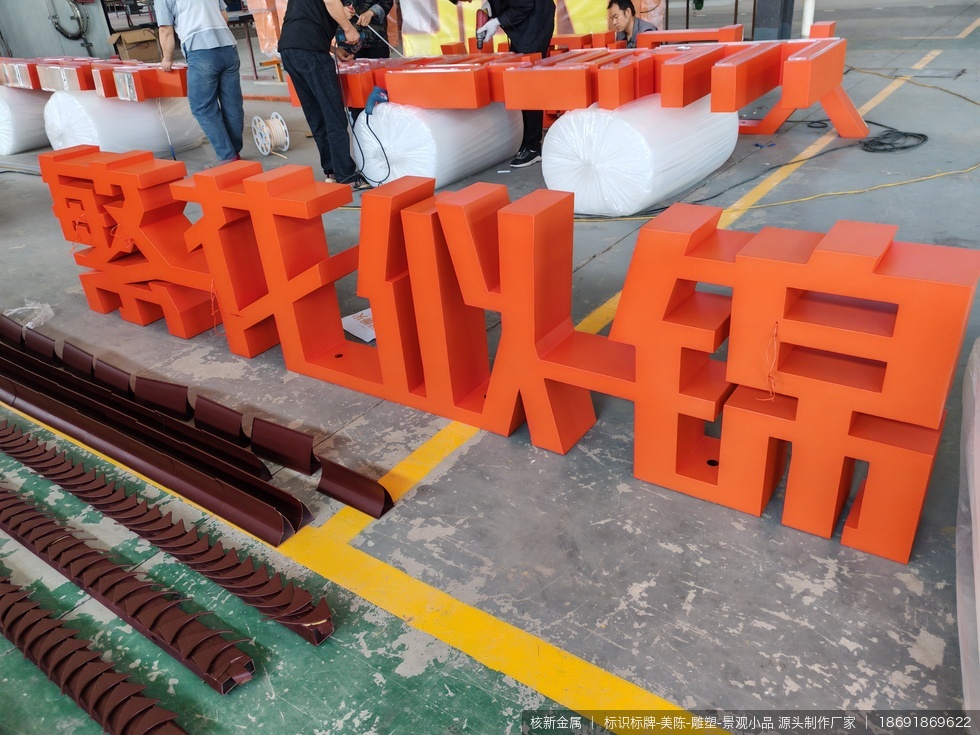 栾川5a级景区鸡冠洞户外景观发光字制作安装项目现场实拍图04-完工后的现场展示状态，可辅助判断发光字在真实使用场景中的呈现效果。