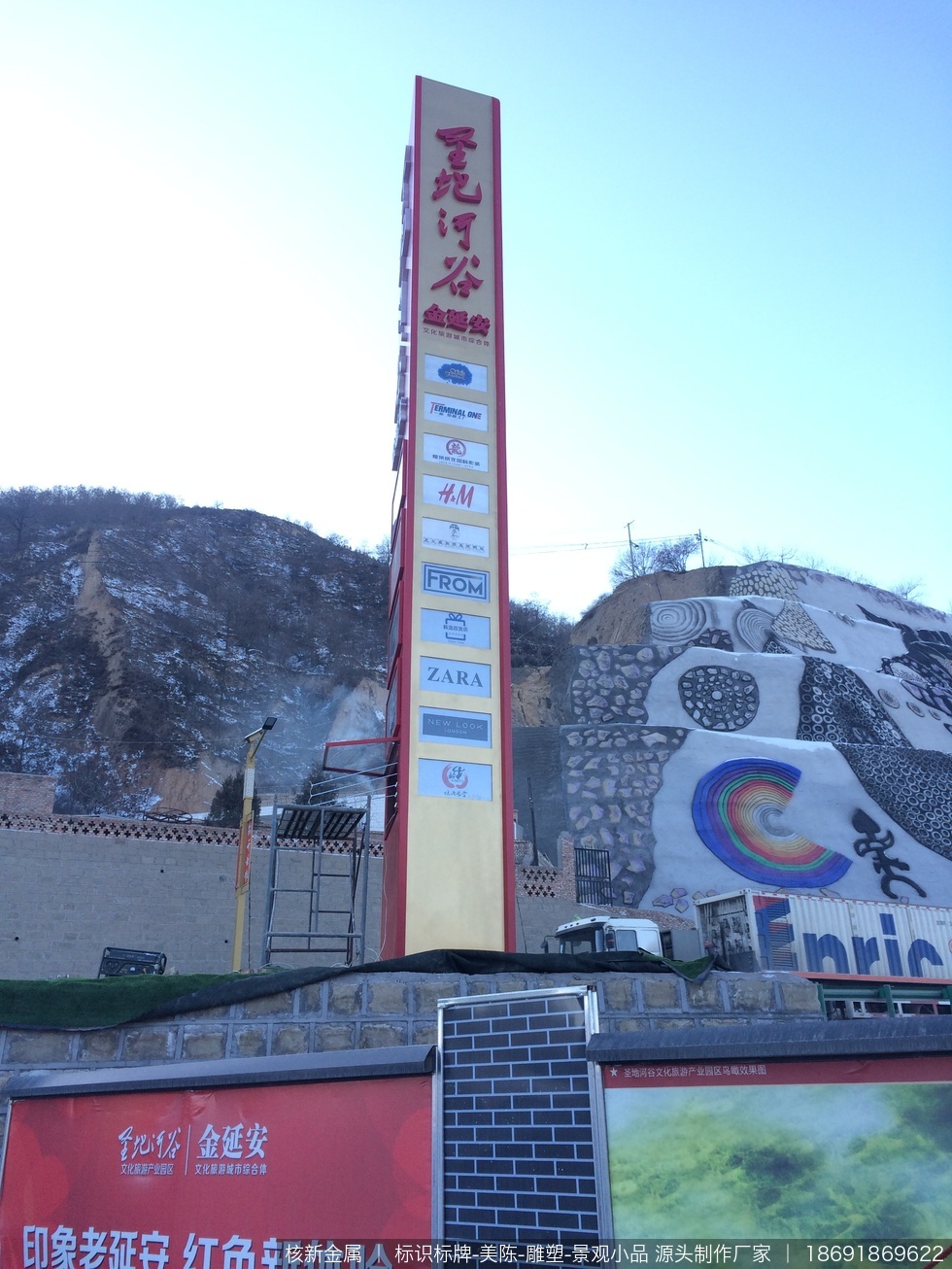 延安圣地河谷精神堡垒制作安装项目 - 图02 延安圣地河谷精神堡垒制作安装项目现场实拍图02-从白天视角观察精神堡垒外观表现,便于判断尺寸比例和安装位置是否协调。